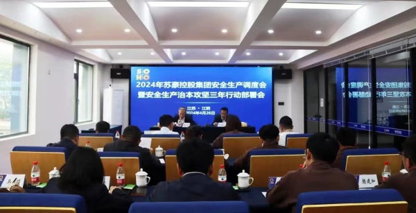 1714287558555792.jpg 调度会 会务现场_副本.jpg