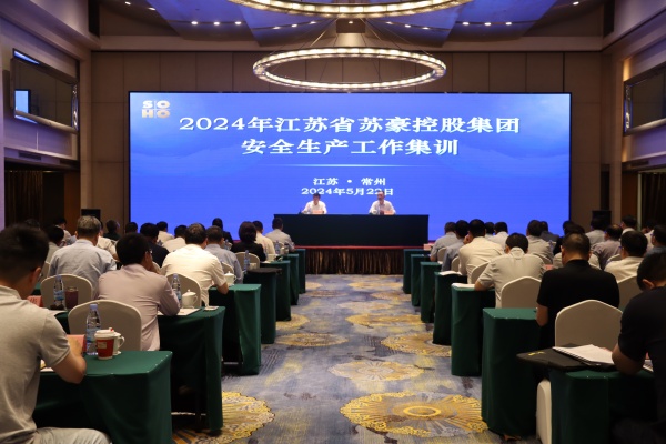 1716775406631325.jpg 01会议现场_副本.jpg