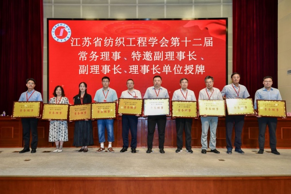 1722566535352280.jpg 14常务理事授牌1_副本.jpg