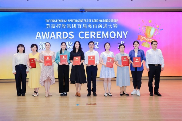 1724754085697634.jpg 优秀奖颁奖_副本.jpg